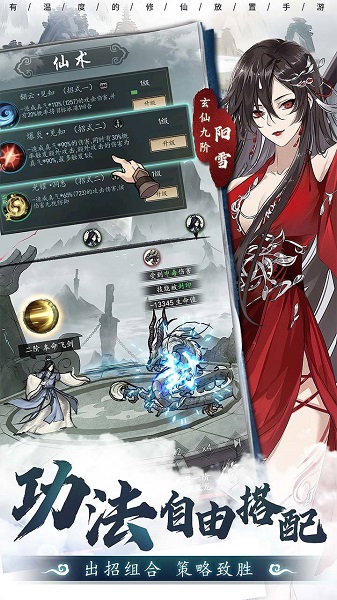 以仙之名官方版 v0.8.0.43 安卓版 1