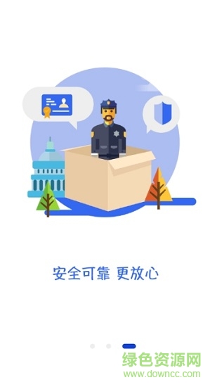 冰城快車(chē)手機(jī)版下載