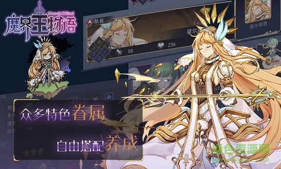 魔界王物語(yǔ) v1.1.8 安卓版 0