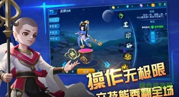 造夢聯(lián)盟新版 v0.7.39 安卓版 1