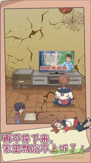 敗家老婆拯救計劃官方版 v1.0.0 安卓版 0