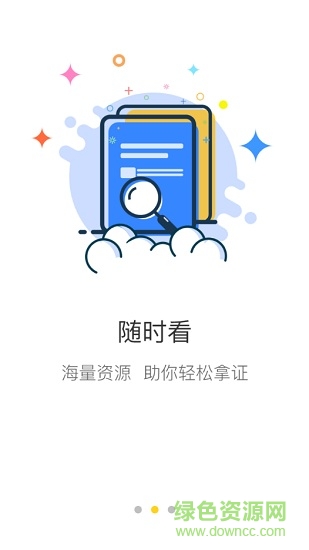 雪梨商學(xué)院app