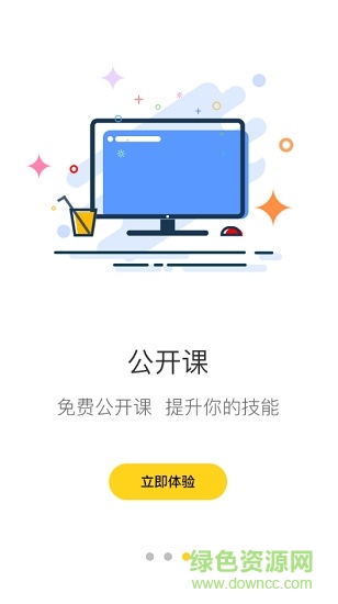 卓立雪梨商學(xué)院 v4.3.9 安卓版 3