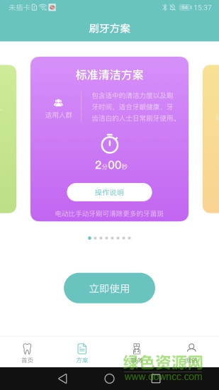 有來醫(yī)選安卓版