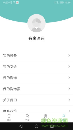 有來醫(yī)選(電動(dòng)牙刷軟件) v1.0.0 安卓版 3