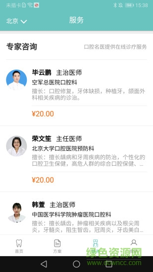 有來醫(yī)選(電動(dòng)牙刷軟件) v1.0.0 安卓版 2