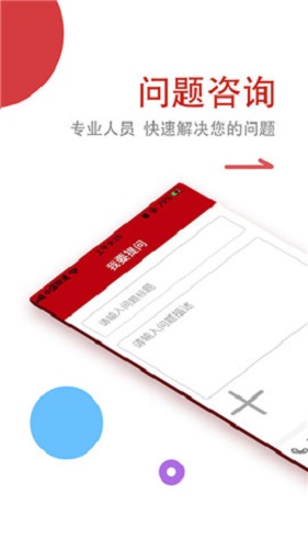 法潤(rùn)萬(wàn)家 v1.0.7 安卓版 0