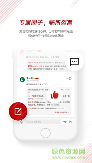 騰訊體育鵝下載