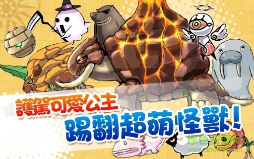 公主蓬特2官方版 v2.0.0 安卓版 0