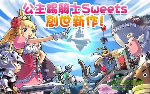 公主蓬特2最新版下載