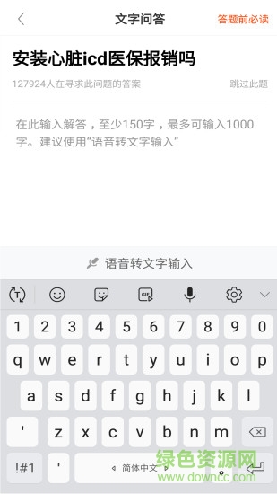 院內(nèi)科普 v1.0.1 安卓版 2