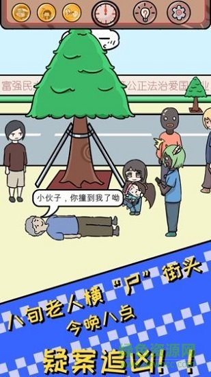 非酋的救贖 v1.0 安卓版 0