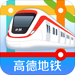 高德地鐵圖