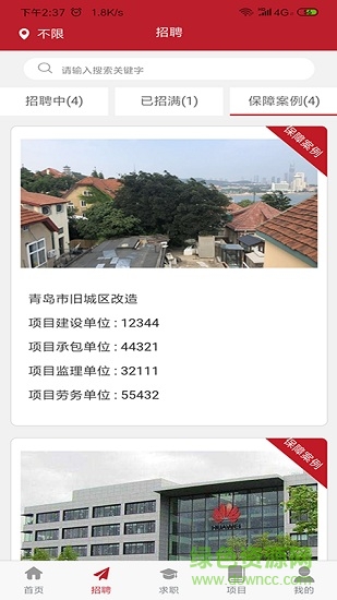 眾合我邦手機版