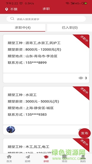眾合我邦 v1.0.1 安卓版 2