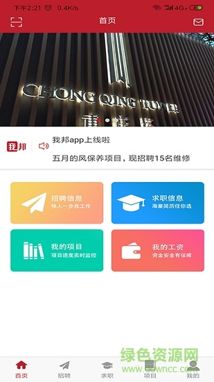 眾合我邦 v1.0.1 安卓版 0
