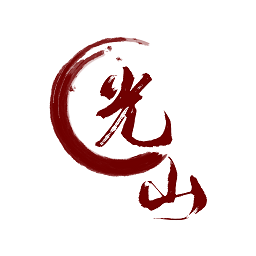 光山融媒體客戶端