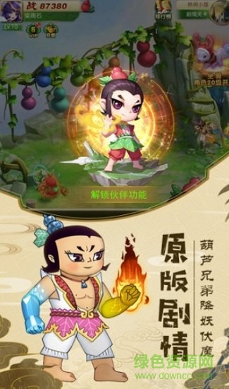 新葫蘆世界內(nèi)購 v0.1.0 安卓無限鉆石版 0