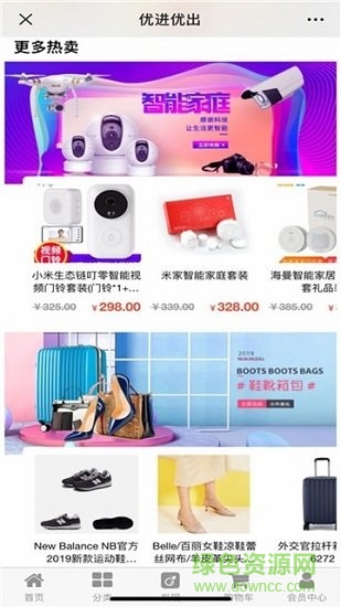 優(yōu)進(jìn)優(yōu)出商城 v1.6.2 安卓版 0