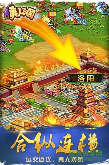 美人三國游戲 v1.0.0 官方安卓版 3