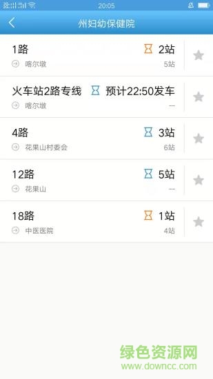伊寧掌上公交 v1.0.2 安卓版 1