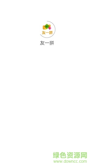 友一拼手機(jī)版 v1.0 安卓版 0