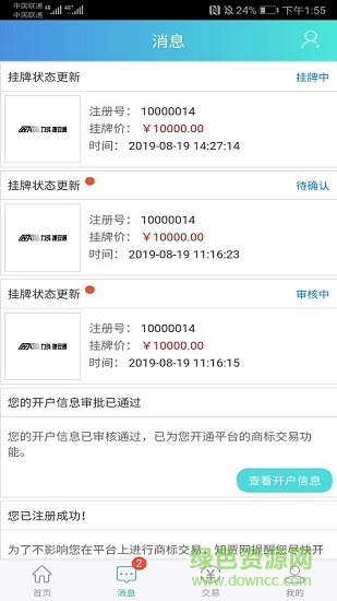知賈手機(jī)版