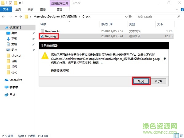 Marvelous Designer8中文安裝教程