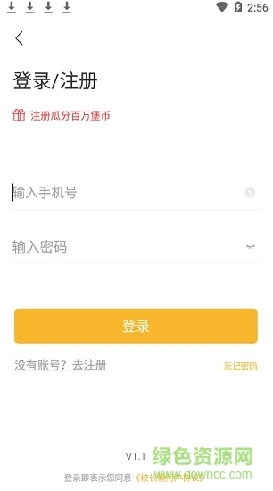 校长堡 校长堡app