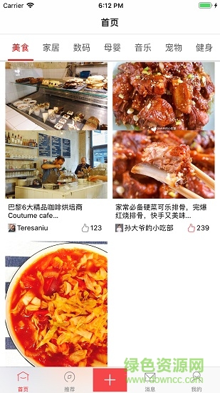 生活咖 v1.1 安卓版 0