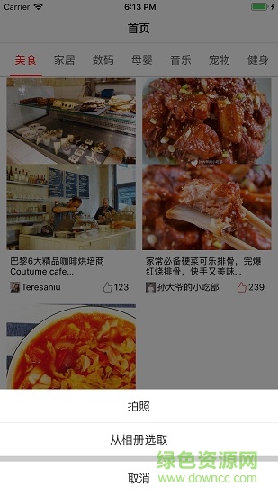 生活咖安卓版 生活咖手機(jī)版