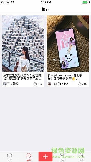 生活咖 v1.1 安卓版 2