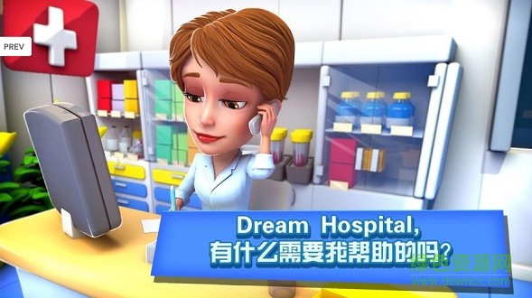 夢想醫(yī)院無限金幣鉆石版(Dream Hospital) v2.1.17 安卓版 0