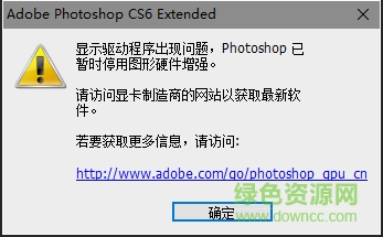 ps cs6正版下載