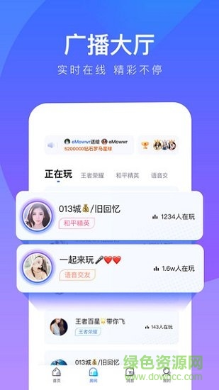 77愛(ài)玩軟件 v2.2.42 安卓版 0