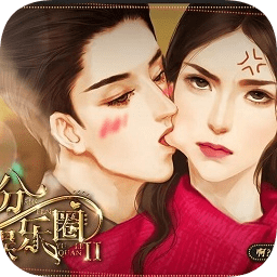 橙光并不十分娛樂(lè)圈2手游