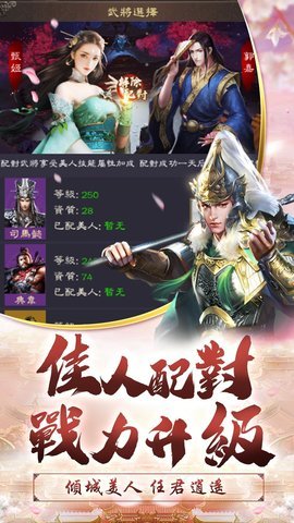 主公別碰我手游 主公別碰我手游下載