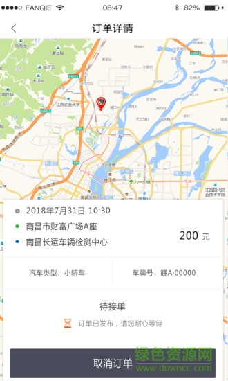 車檢檢(路檢公眾版) v1.1.0 安卓版 3