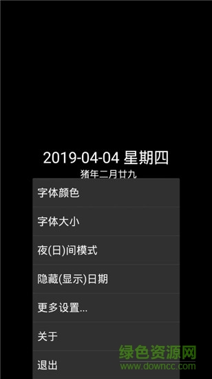 簡黑時鐘安卓版下載