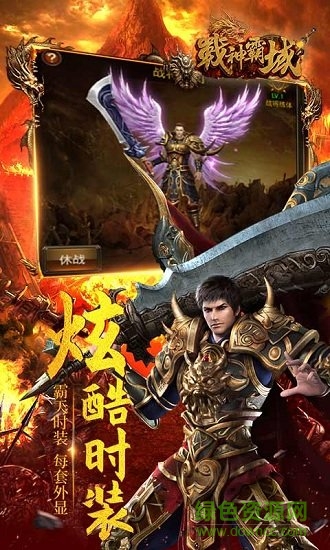 戰(zhàn)神霸域游戲 v1.0.0 安卓版 1