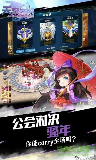 神曲天空之城h5版免費下載