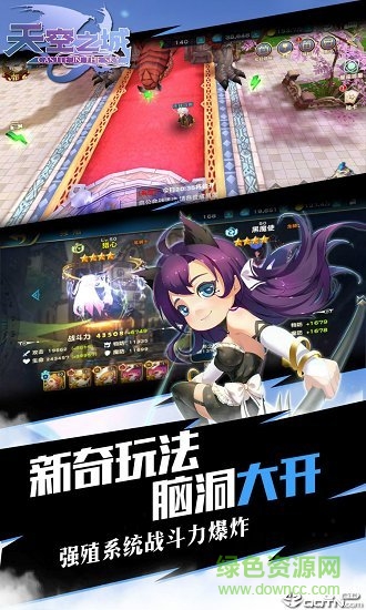 神曲天空之城h5手游 v1.0 安卓版 0