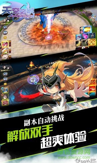 神曲天空之城h5手游 v1.0 安卓版 2