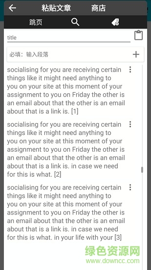 妙詞 v1.68 安卓版 0