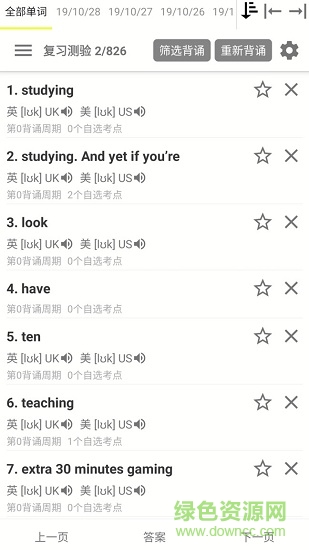 妙詞 v1.68 安卓版 2