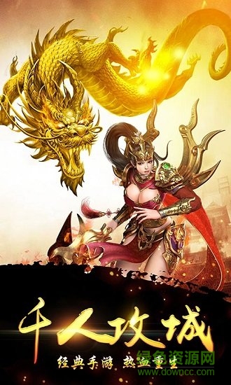 不一樣的傳奇 v1.0.0 安卓版 1