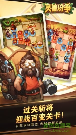 靈獸紛爭官方版 v1.0 安卓版 0