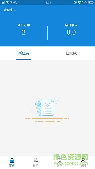 易呼小匠 v1.0.0 安卓版 0
