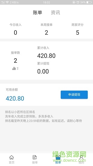 易呼小匠 v1.0.0 安卓版 1