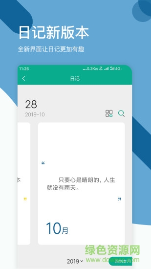 拾趣規(guī)劃app v3.1.1 最新版 2